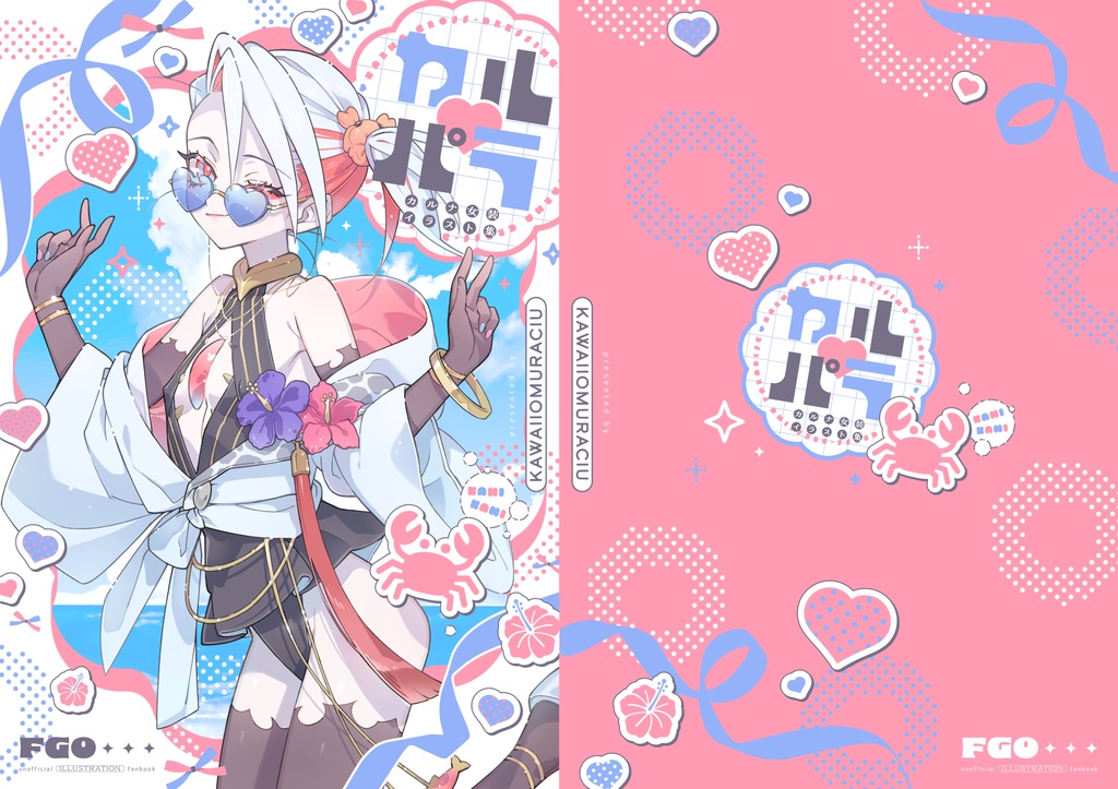 【12/30冬コミ】イラスト集 カル❤パラ