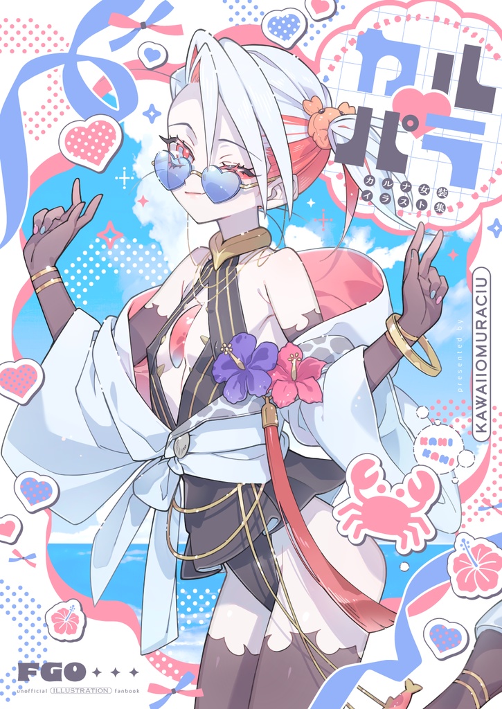 【12/30冬コミ】イラスト集　カル❤パラ