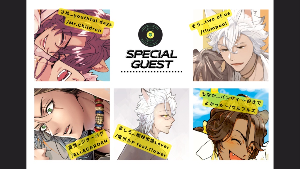 レオジャクイメソン合同イラスト集「LEOJAC.MIX」