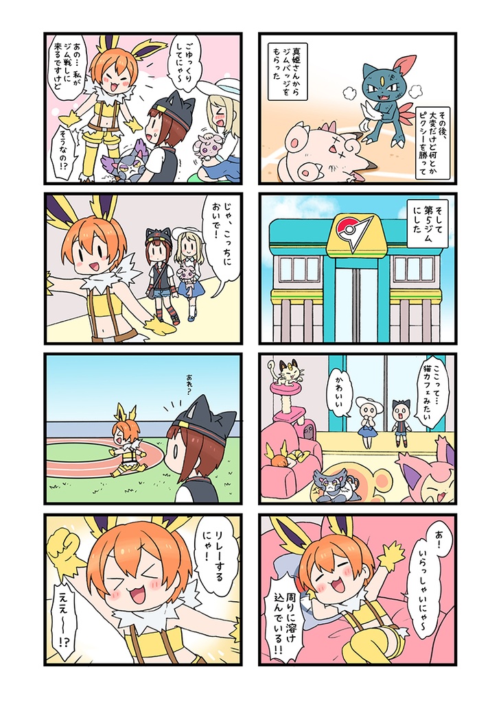 【C106おまとめ発送】僕らのMONSTER 4koma (2)