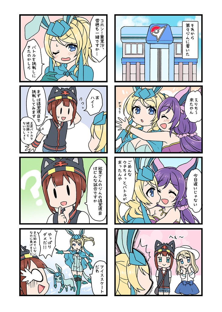 【C106おまとめ発送】僕らのMONSTER 4koma (3)