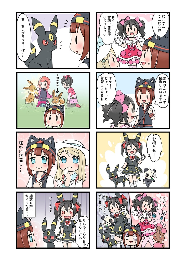 【C106おまとめ発送】僕らのMONSTER 4koma (3)