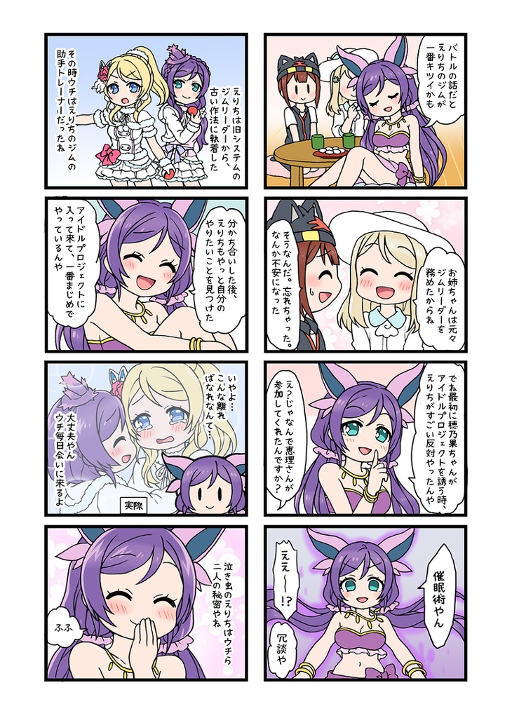 【C106おまとめ発送】僕らのMONSTER 4koma (3)
