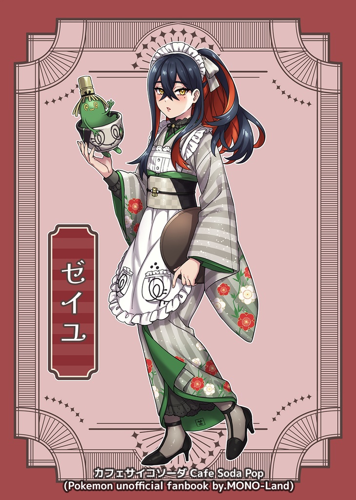 【C106おまとめ発送】カフェサイコソーダ Cafe Soda Pop