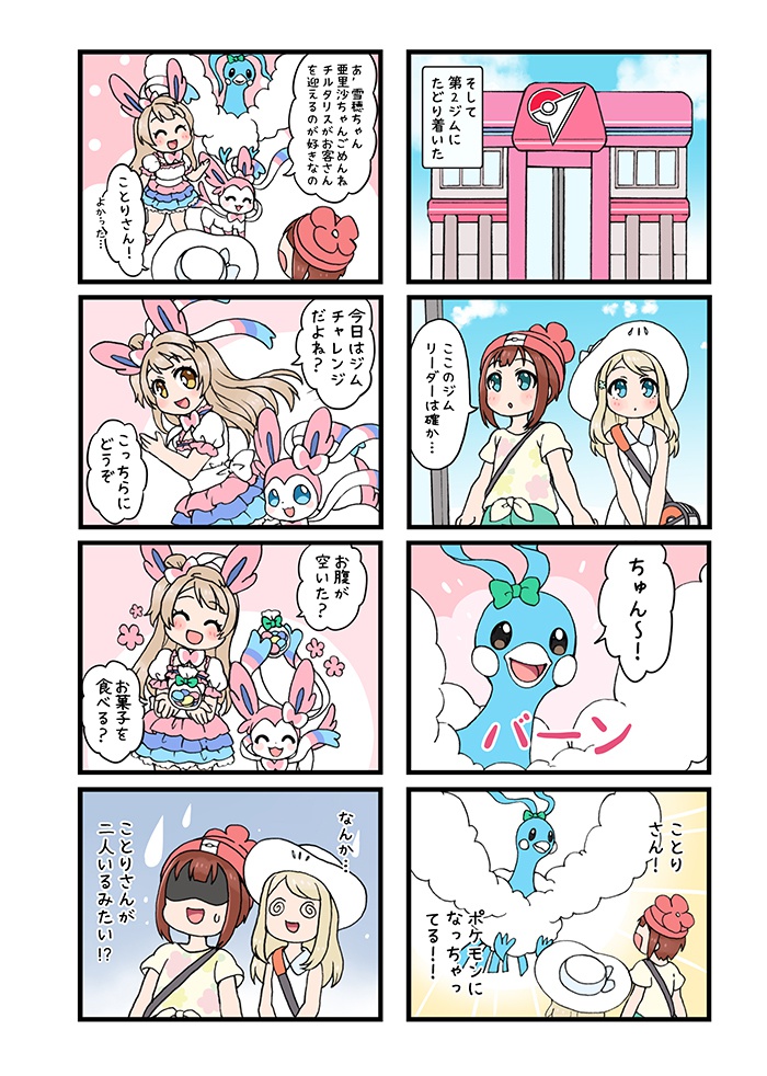 【C106おまとめ発送】僕らのMONSTER 4koma (1)