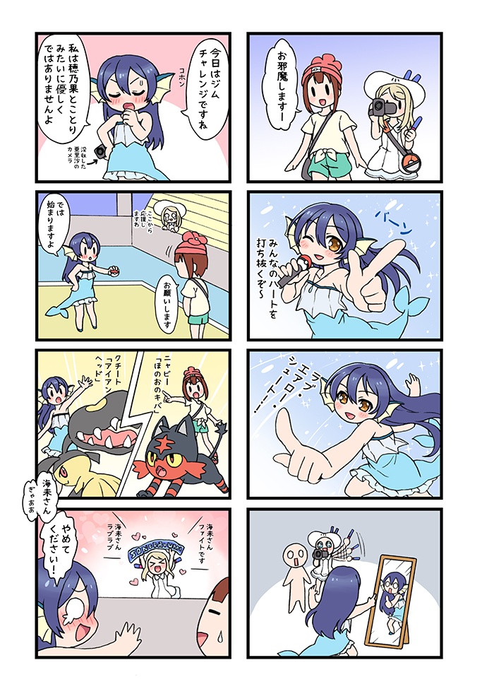 【C106おまとめ発送】僕らのMONSTER 4koma (1)