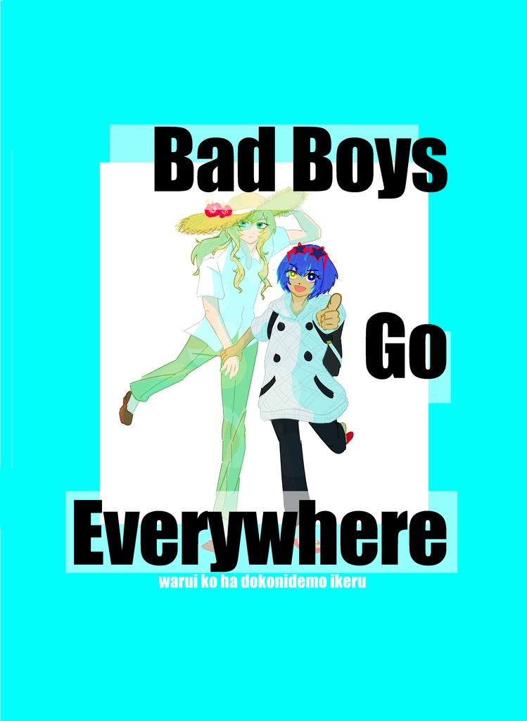 【主ルイ】Bad Boys Go Everywhere【現パロ】