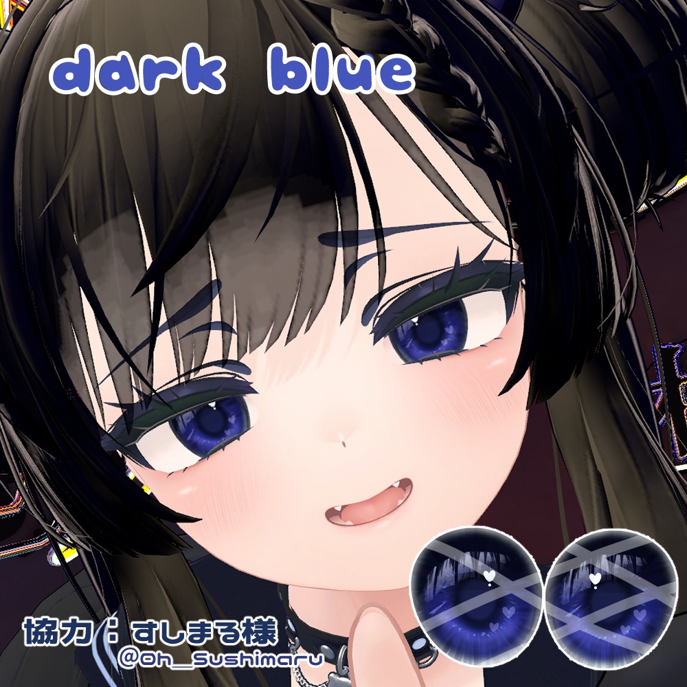 【ミルティナ・マヌカ・ショコラ対応】ひかえめハートeye