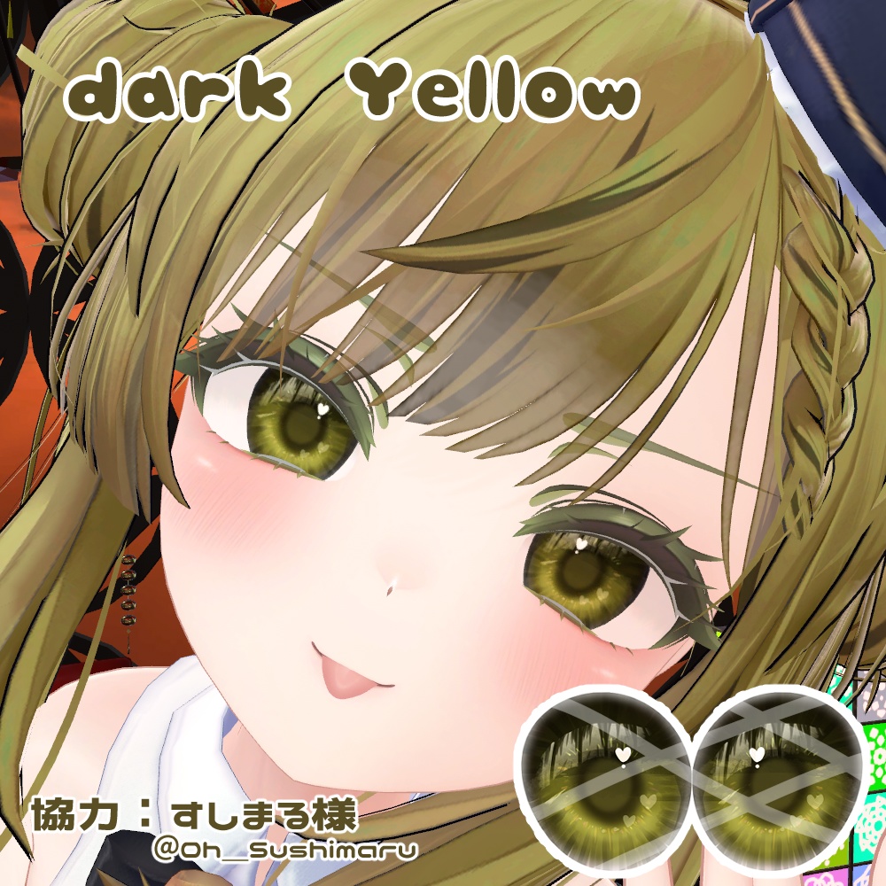 【ミルティナ・マヌカ・ショコラ対応】ひかえめハートeye