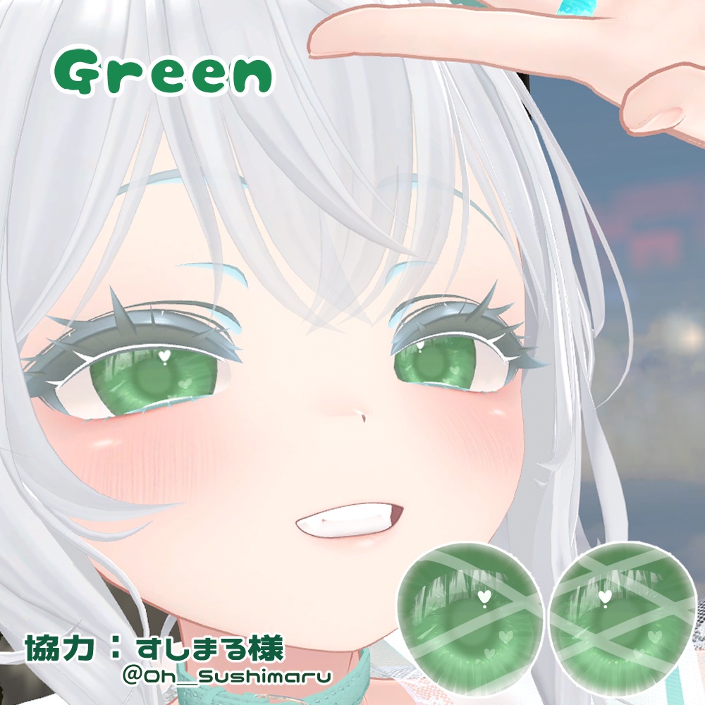 【ミルティナ・マヌカ・ショコラ対応】ひかえめハートeye