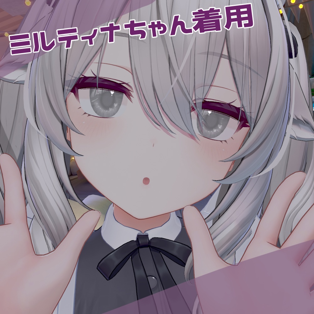 【ミルティナ・マヌカ・ショコラ対応】ひかえめハートeye