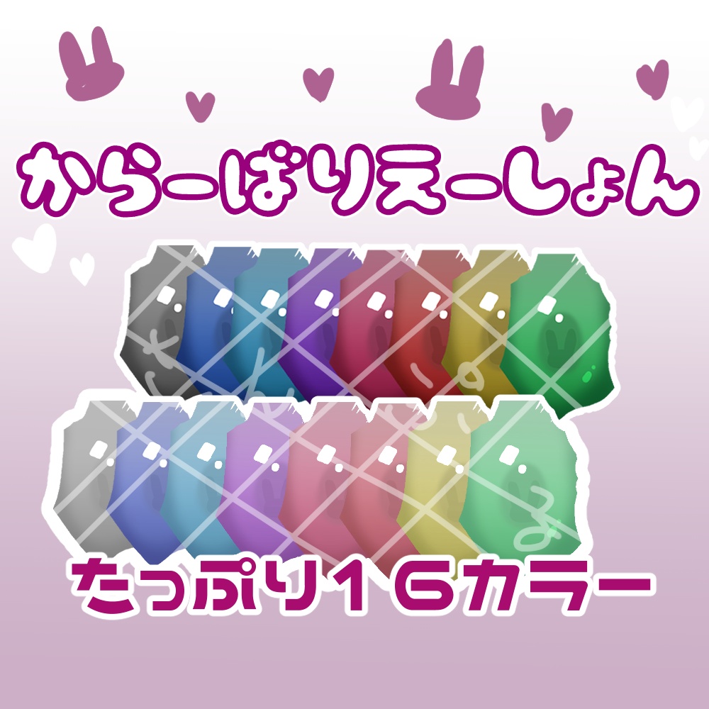 【みみのこ専用】うるうるウサギeye