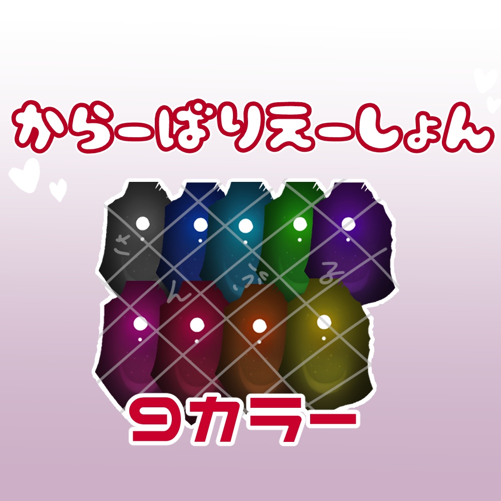 【みみのこ専用】ちゅるりんくろまめeye