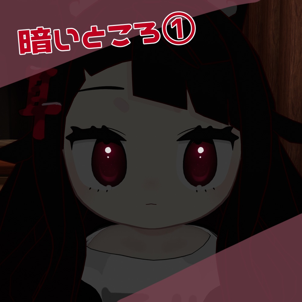 【みみのこ専用】ちゅるりんくろまめeye