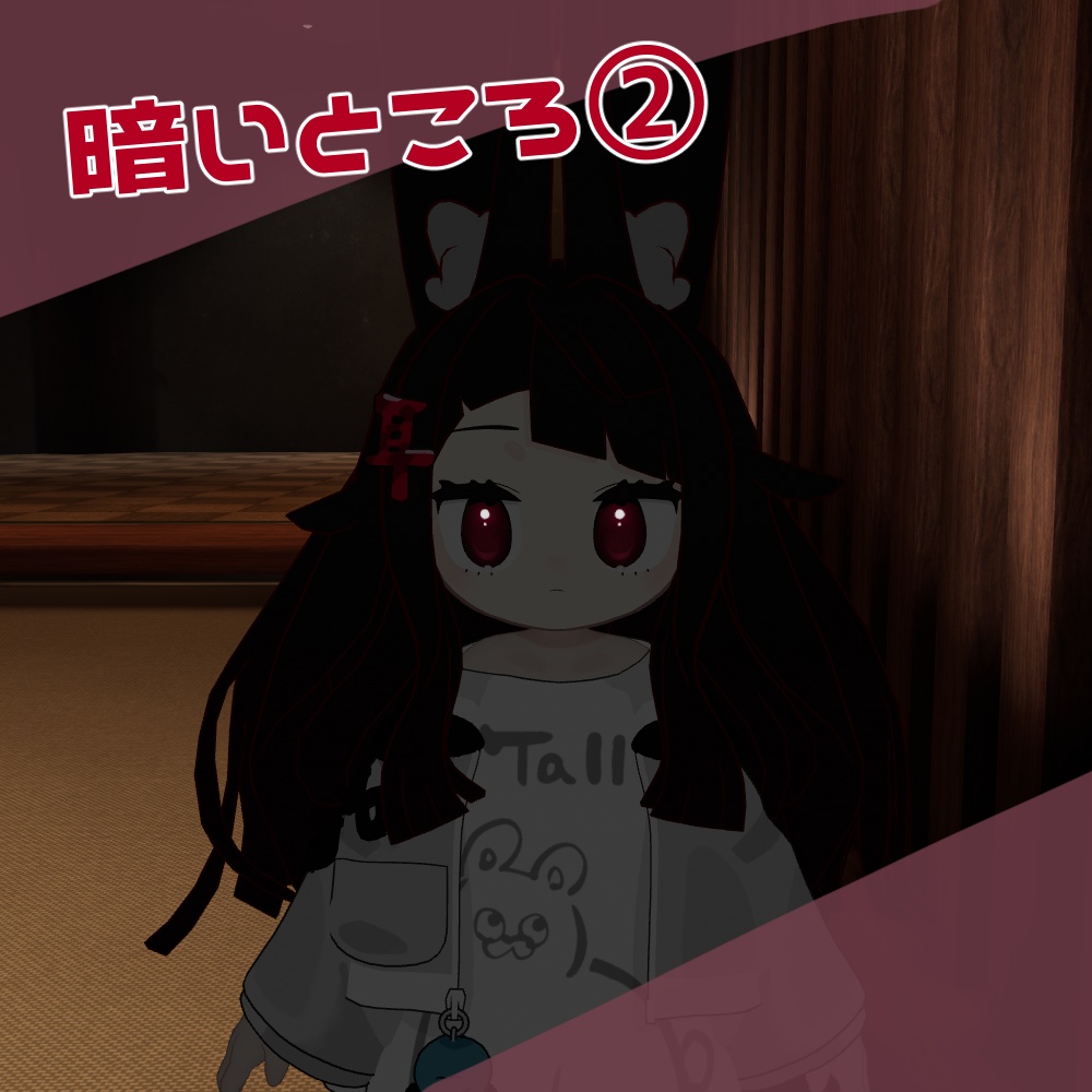 【みみのこ専用】ちゅるりんくろまめeye