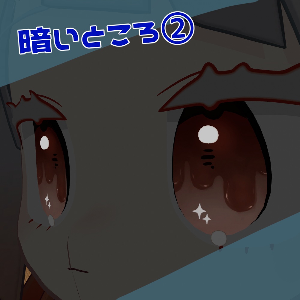 【みみのこ専用】とろりん みずあめeye