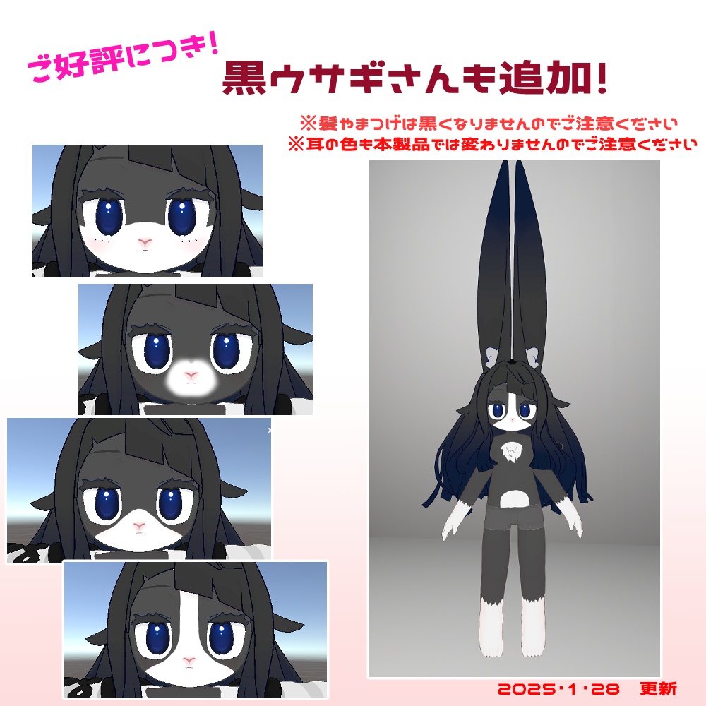 【ポイント10倍】 みみのこ専用】みみのこウサギさん化計画！ - no6z8 - BOOTH ホビー・楽器・アート