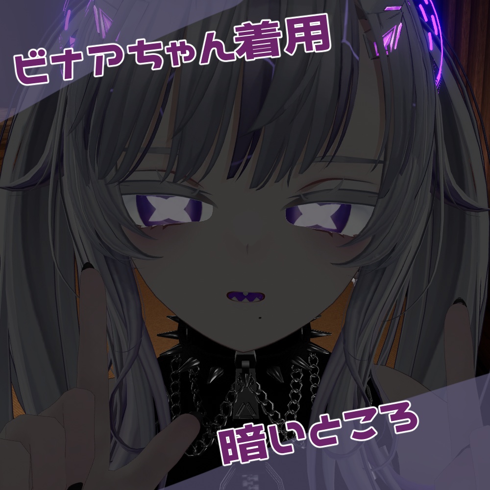 【ミルティナ・ビナア対応】cyber cross eye