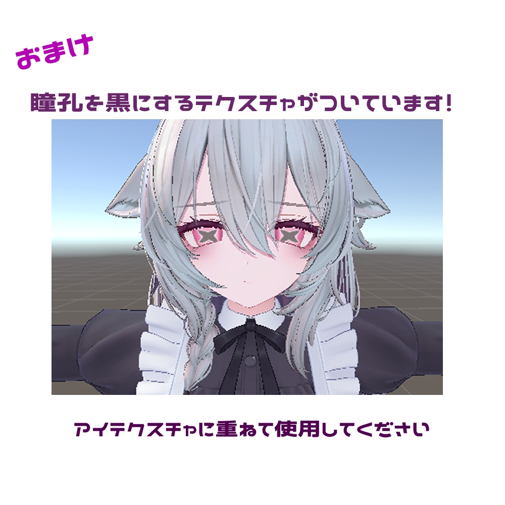 【ミルティナ・ビナア対応】cyber cross eye