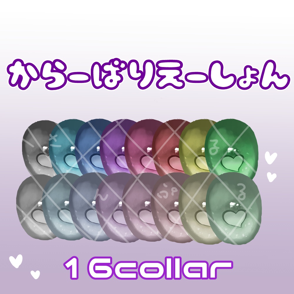 【ミルティナ対応】うごく!どきどきハートeye♡