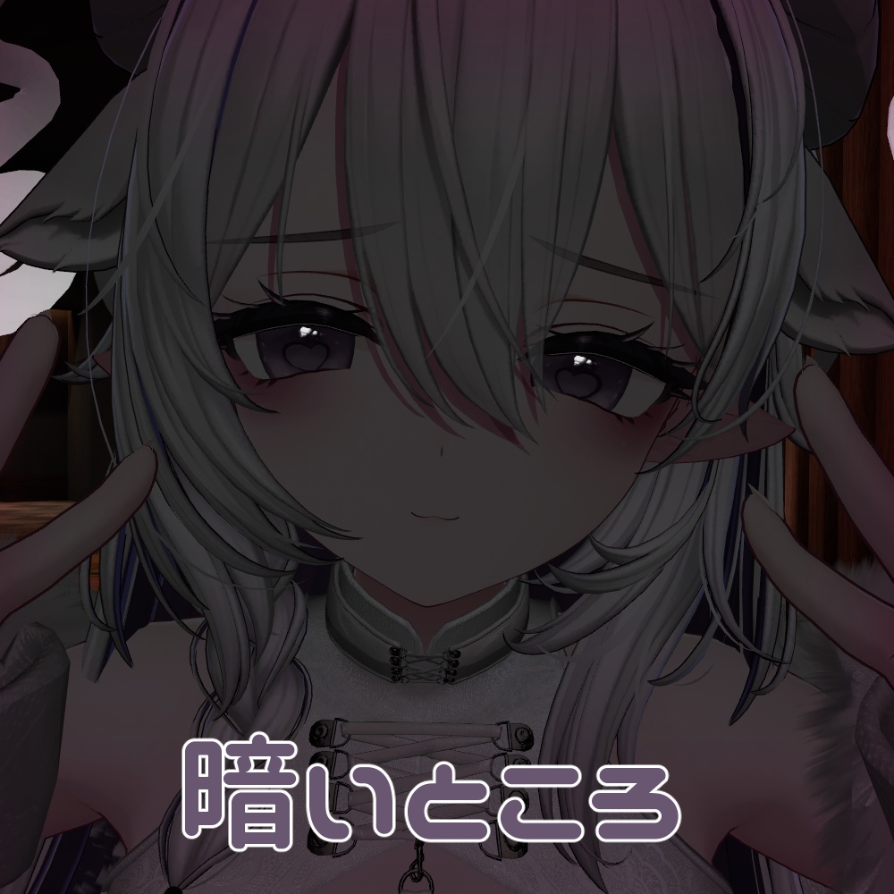 【ミルティナ対応】うごく!どきどきハートeye♡