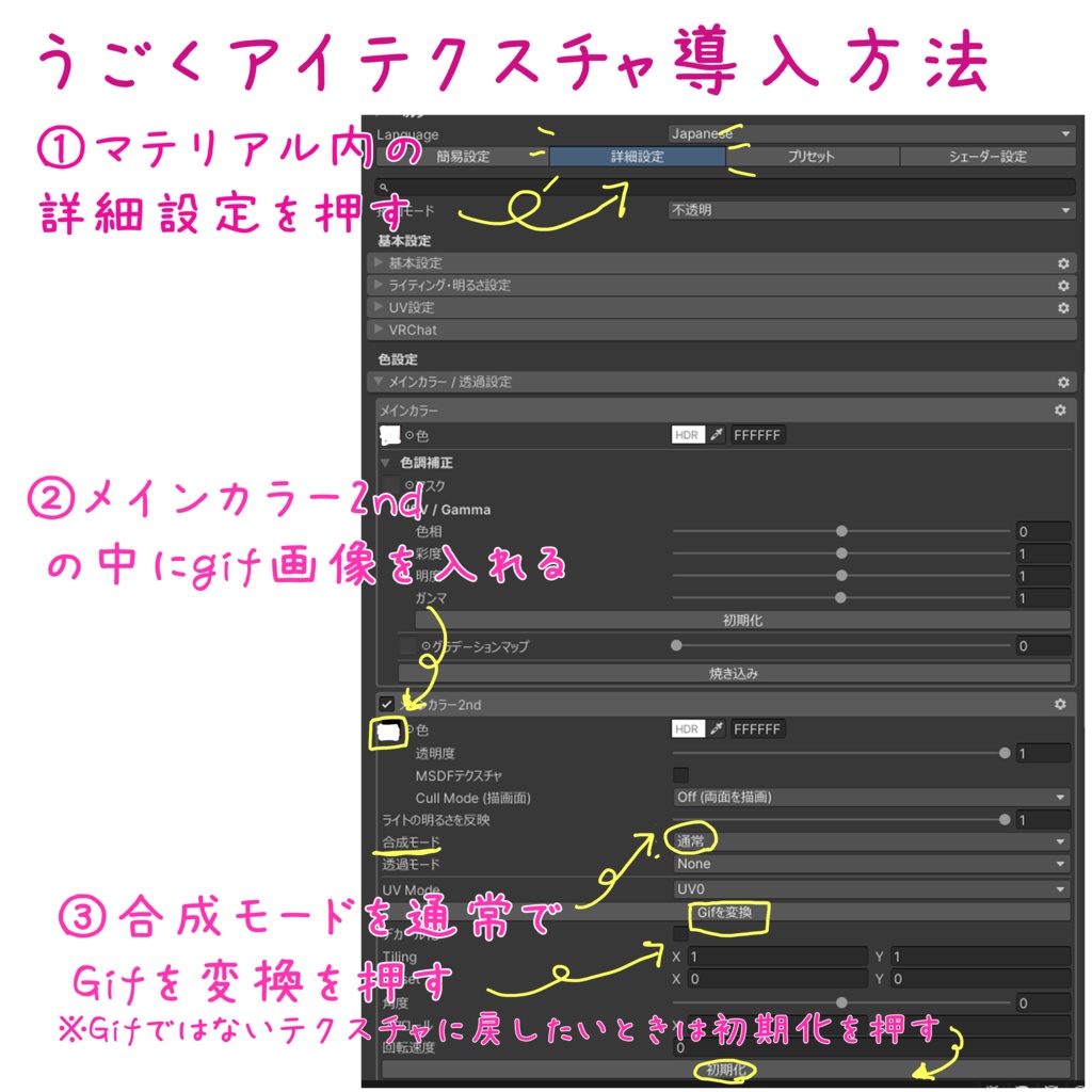【ミルティナ対応】うごく!どきどきハートeye♡