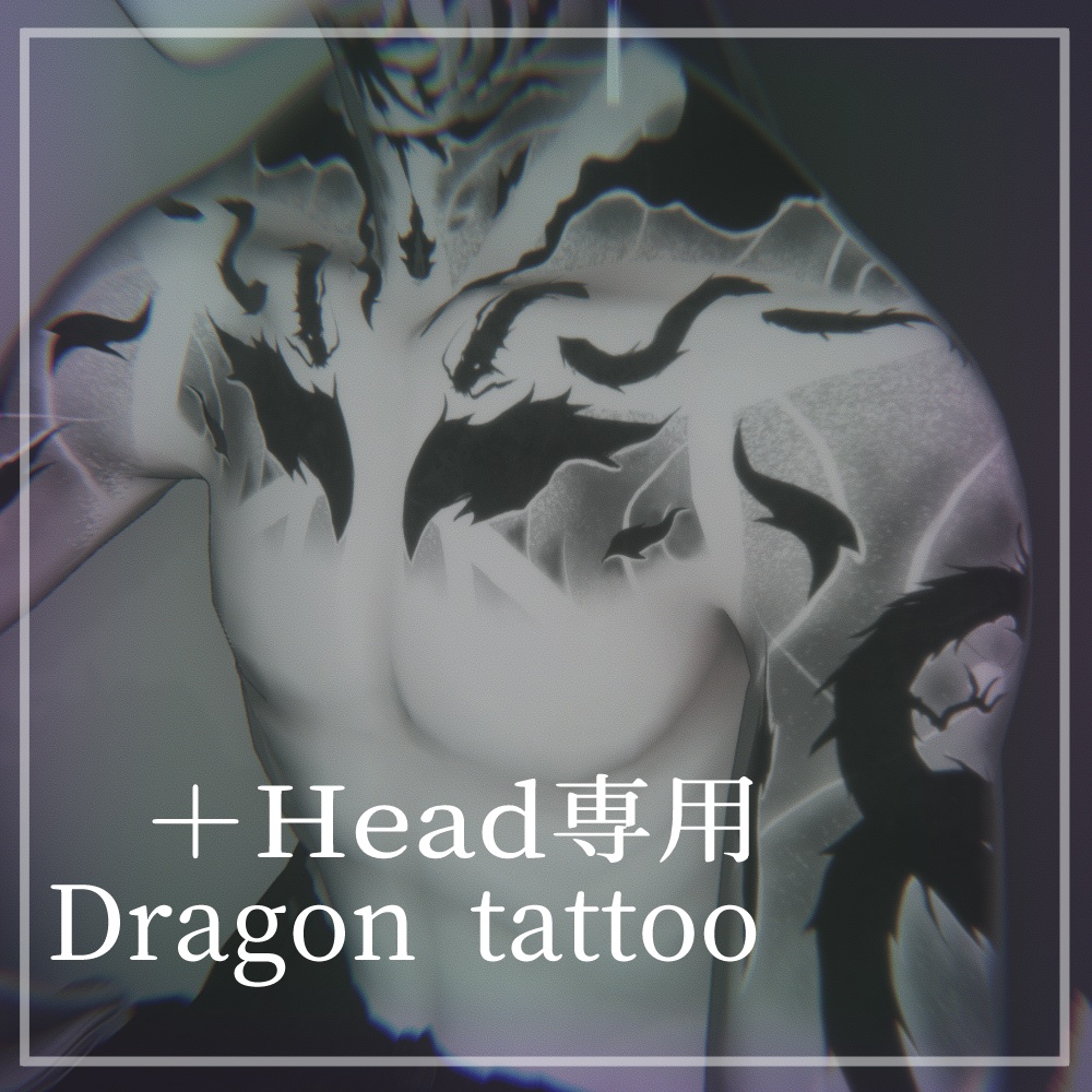 【＋Head専用】Dragon tattoo