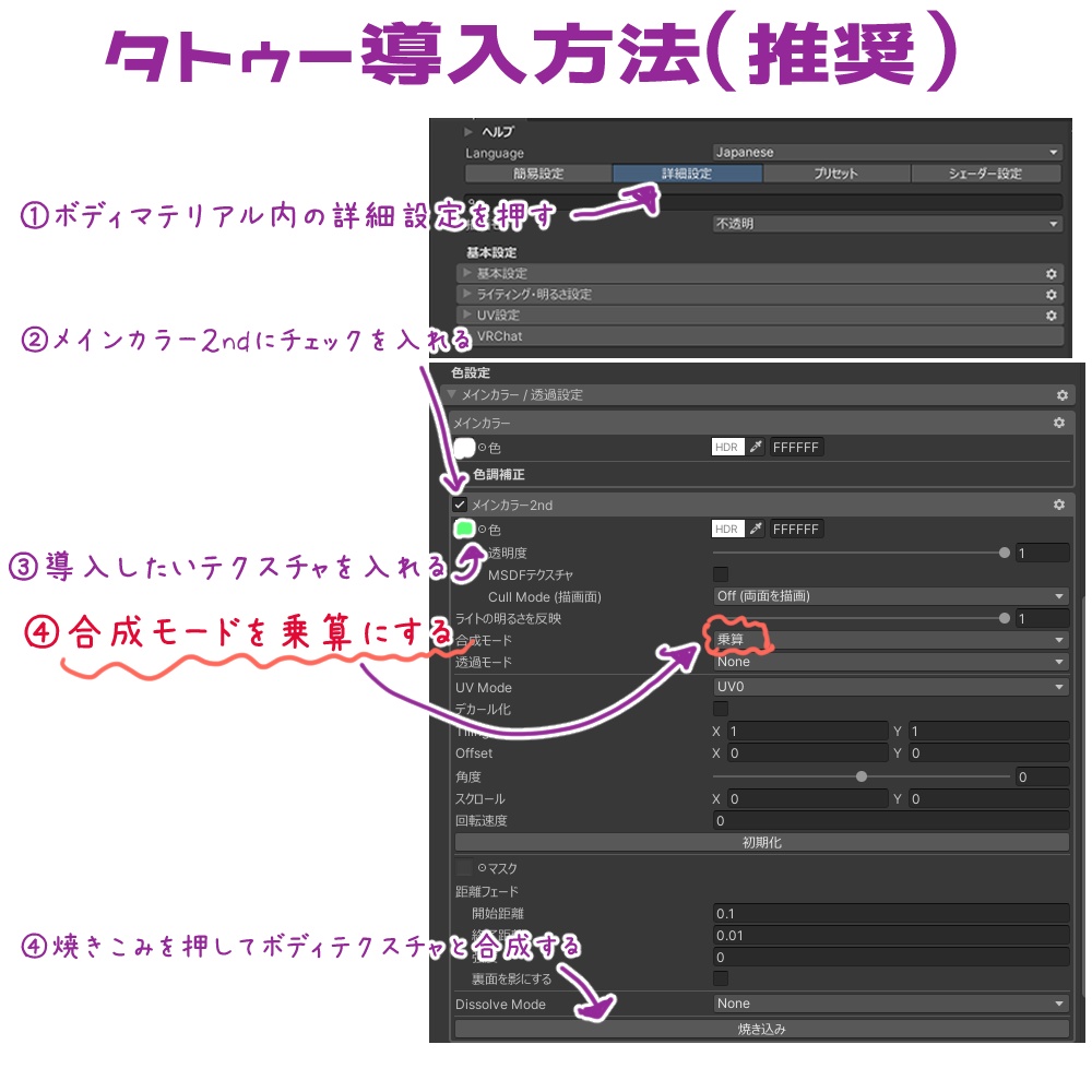 【+Head専用】Dragon tattoo