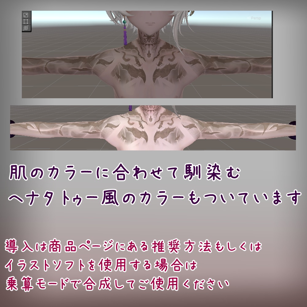 【+Head専用】Dragon tattoo