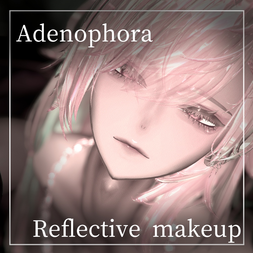 【アデノフォラ専用】Reflective makeup