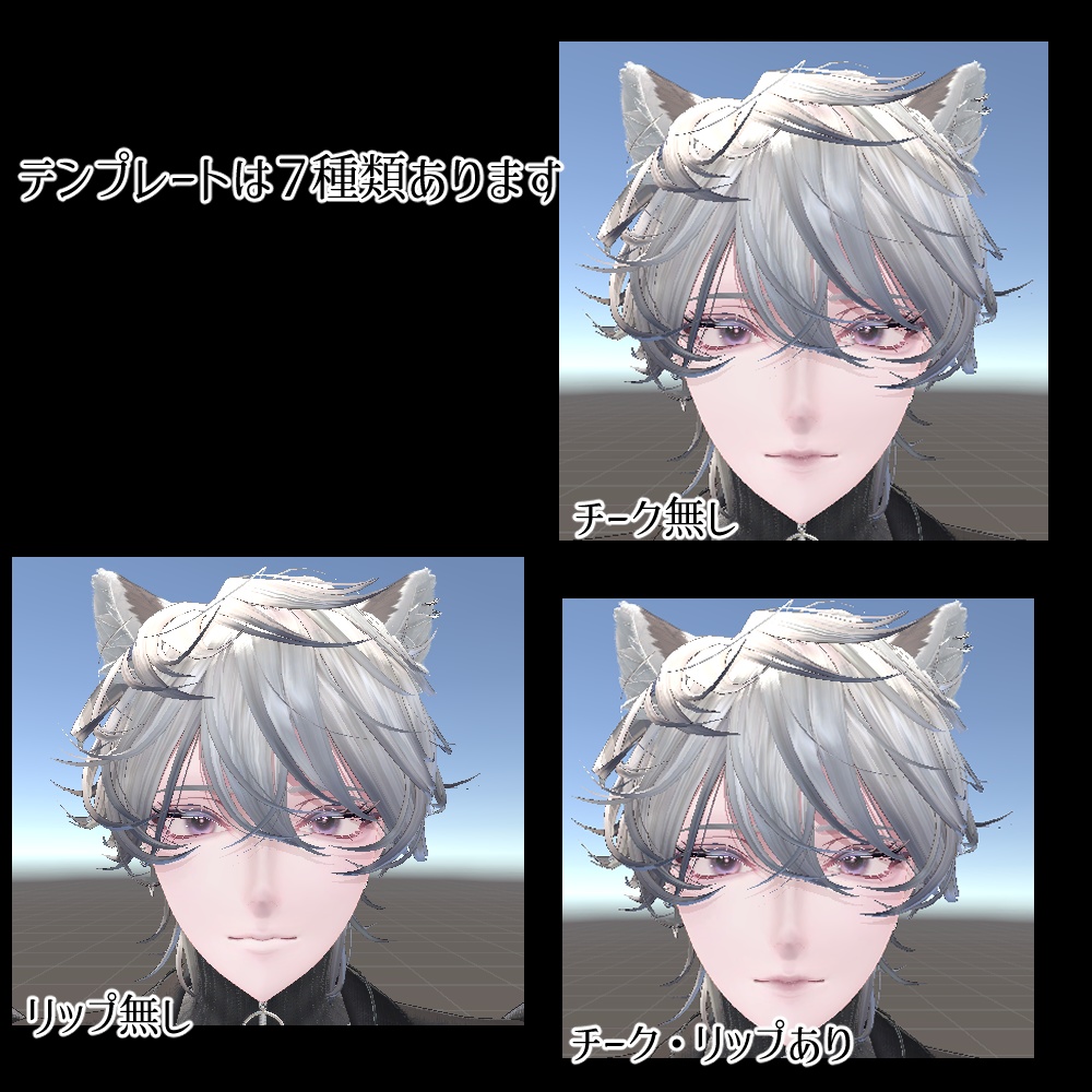 【斑霞対応】Blue base natural makeup+Eye texture