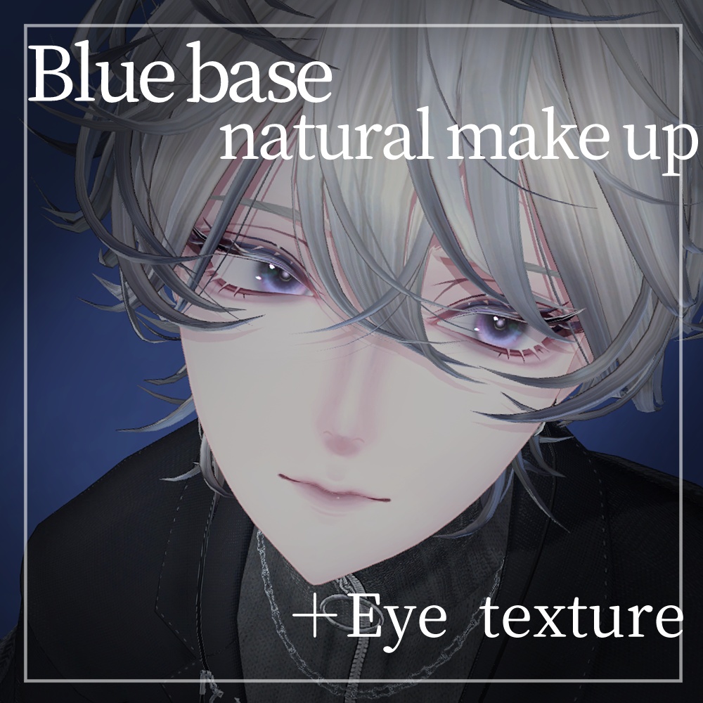 【斑霞対応】Blue base natural makeup+Eye texture