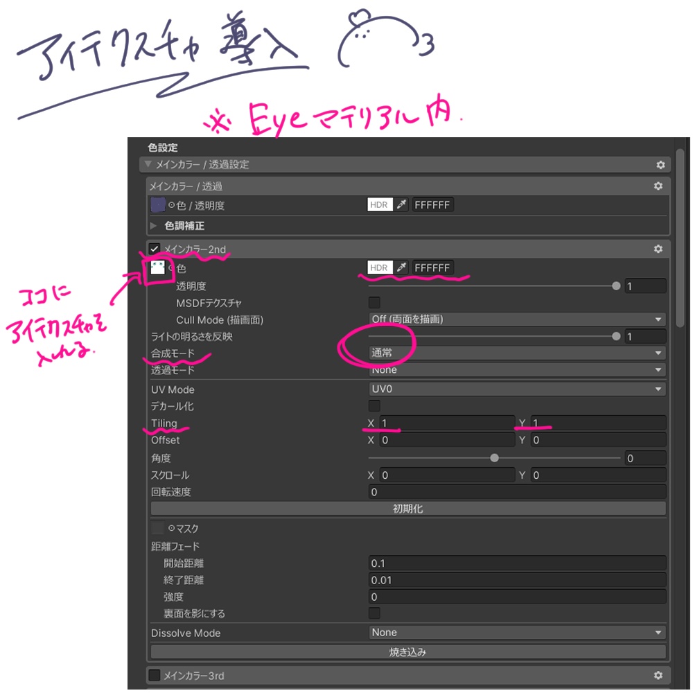 【志良以対応】儚げmake up+Eye texture