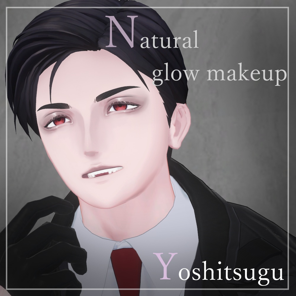 【吉嗣対応】Natural glow makeup