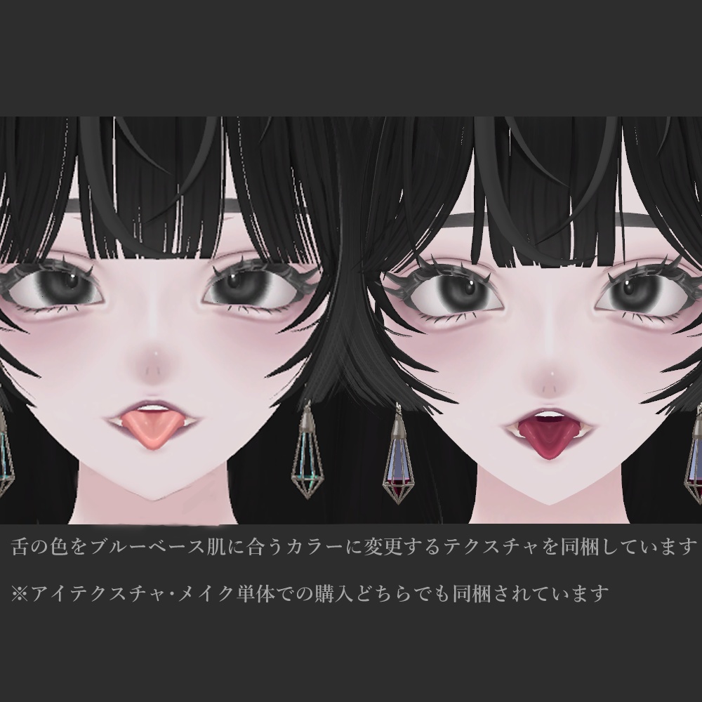 【ルミナ-LUMINA専用】Noir Brilliance makeup+Eye texture メイクテクスチャ+アイテクスチャ