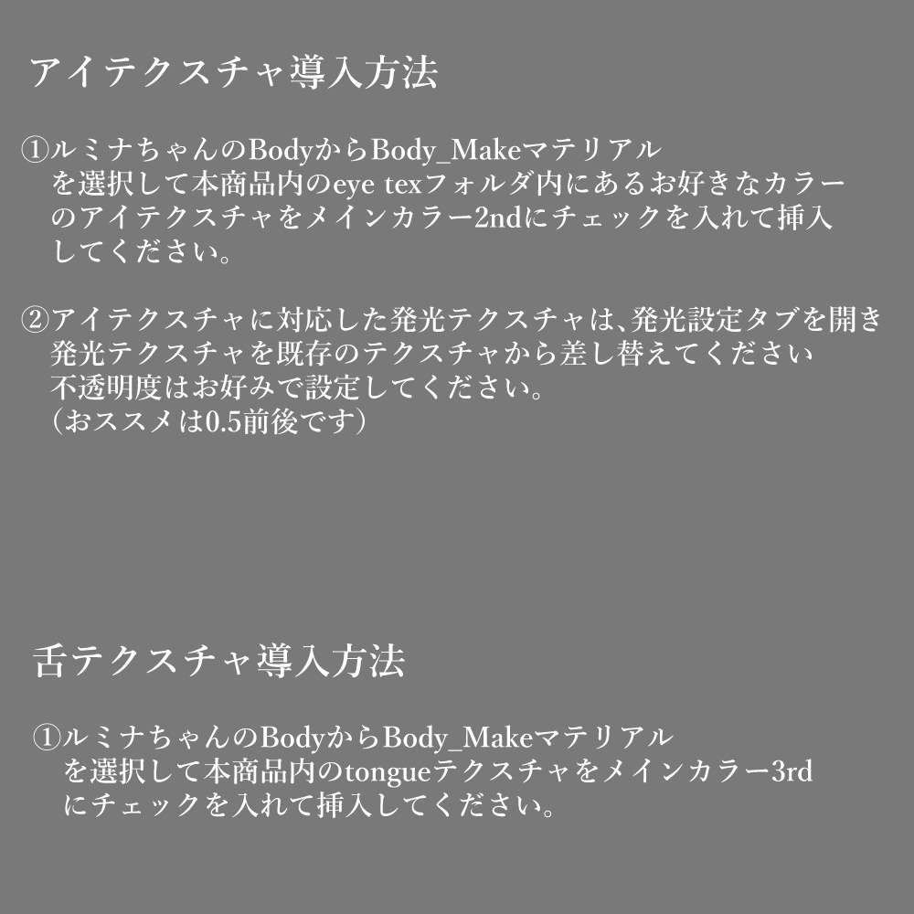 【ルミナ-LUMINA専用】Noir Brilliance makeup+Eye texture メイクテクスチャ+アイテクスチャ