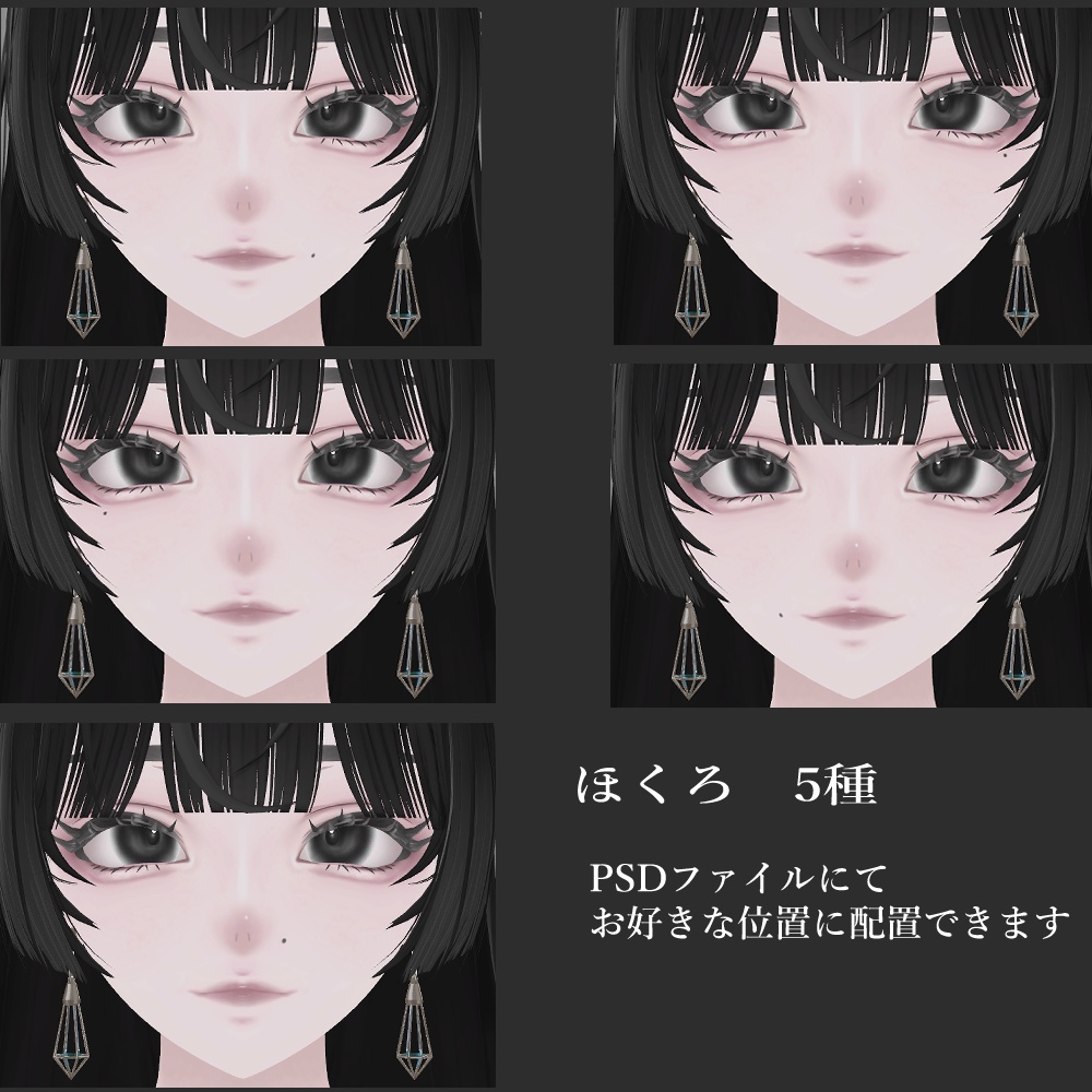 【ルミナ-LUMINA専用】Noir Brilliance makeup+Eye texture メイクテクスチャ+アイテクスチャ