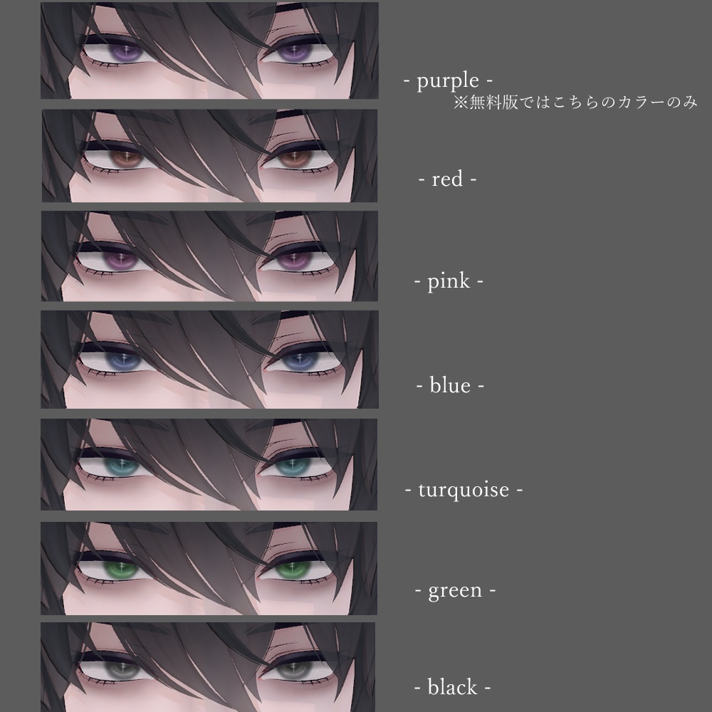 【メイク+アイテクスチャ1色無料】獏専用-CrossNoirEye&Makeup