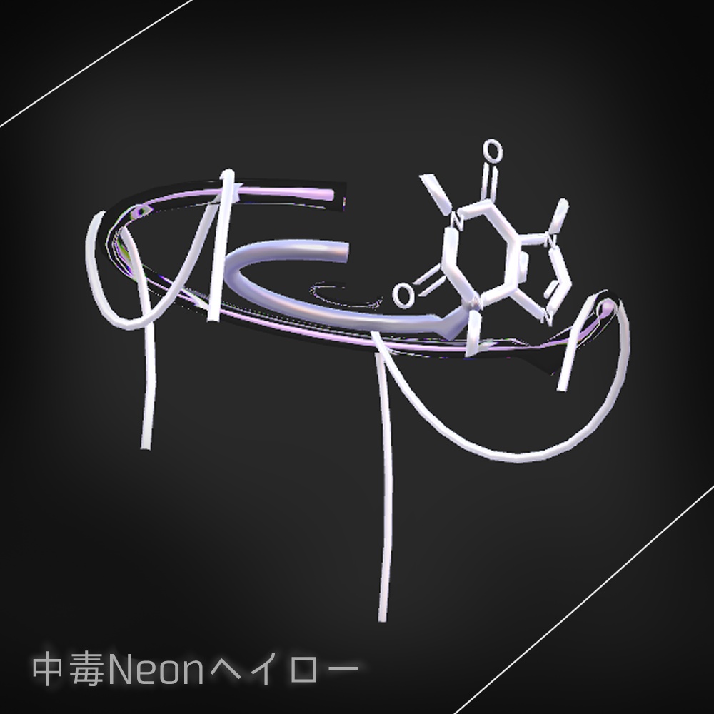 3Dモデル【中毒Neonヘイロー】