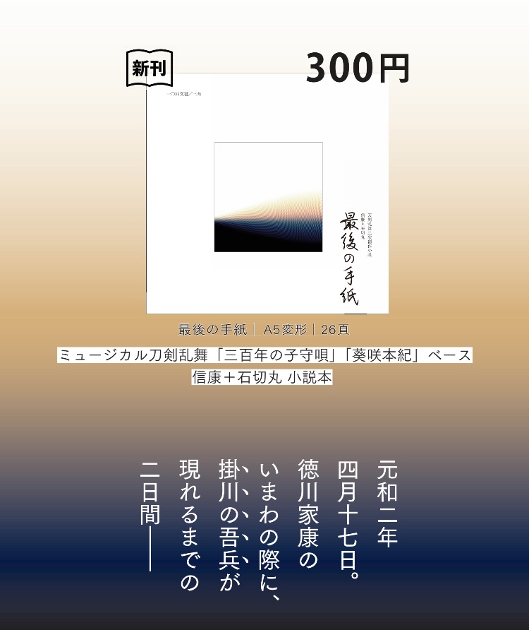 最後の手紙 104 Txt Booth