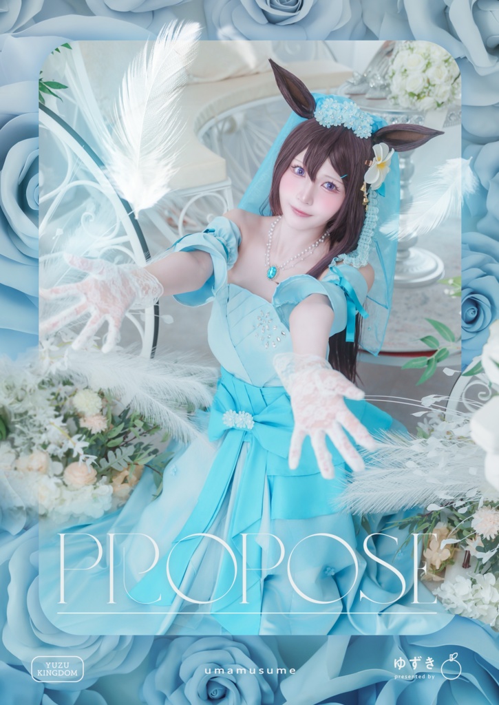 【新刊】PROPOSE メジロドーベルドレス写真集(B5 34p)