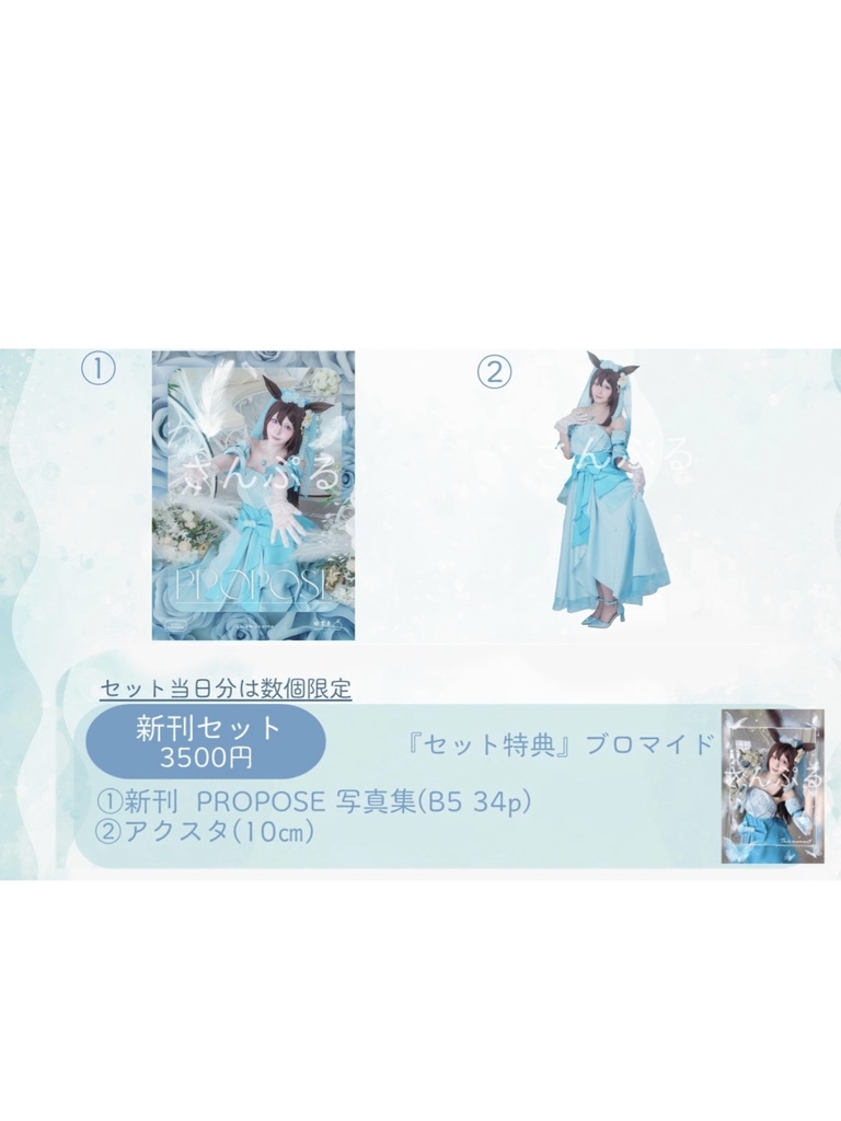 限定10名！ドーベルドレス新刊セット(ブロマイドなし)