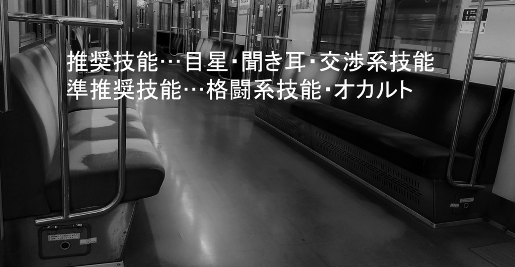 新作公開記念セール!大園高校不思議調査隊第二章「オカルト少女は黒い猿の夢を見るか」(CoC第六版)【SPLL:E192153】