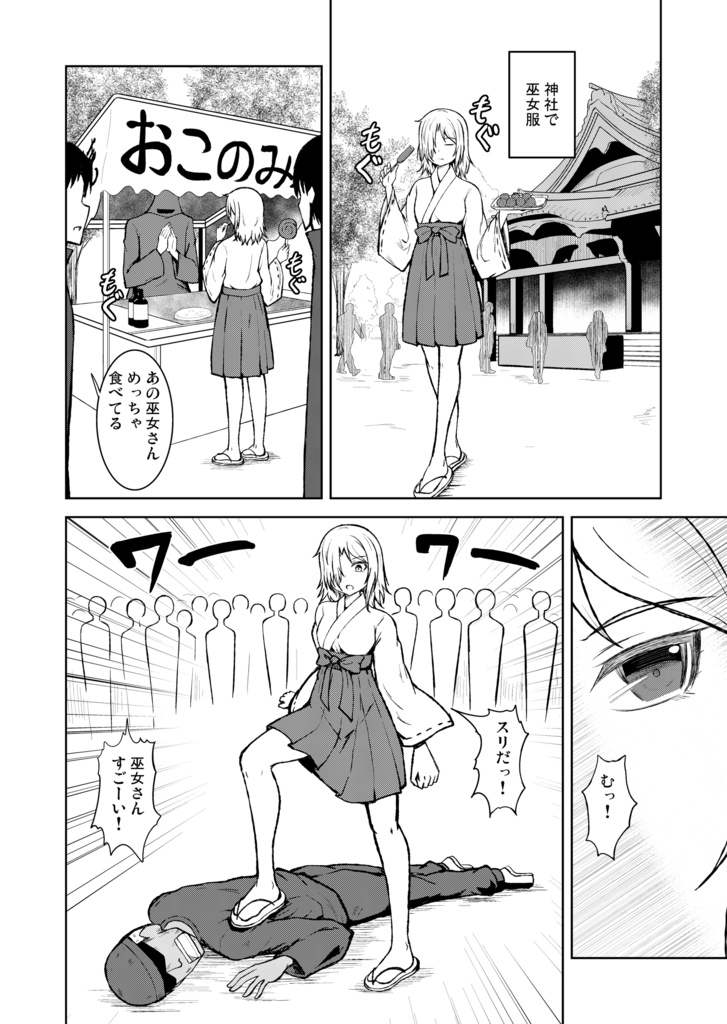 女騎士さまは屈しない!第3巻