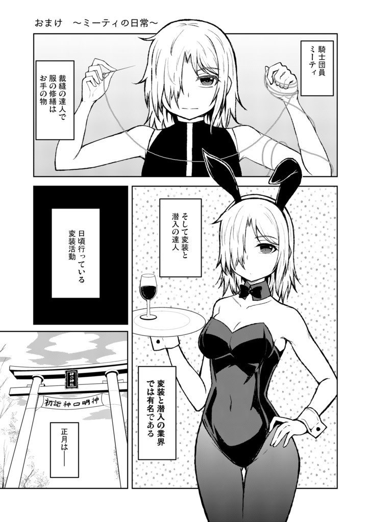 女騎士さまは屈しない!第3巻