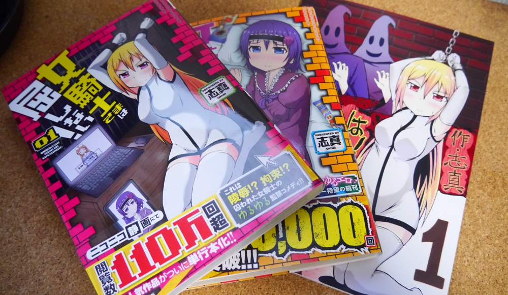 女騎士さまは屈しない!第3巻