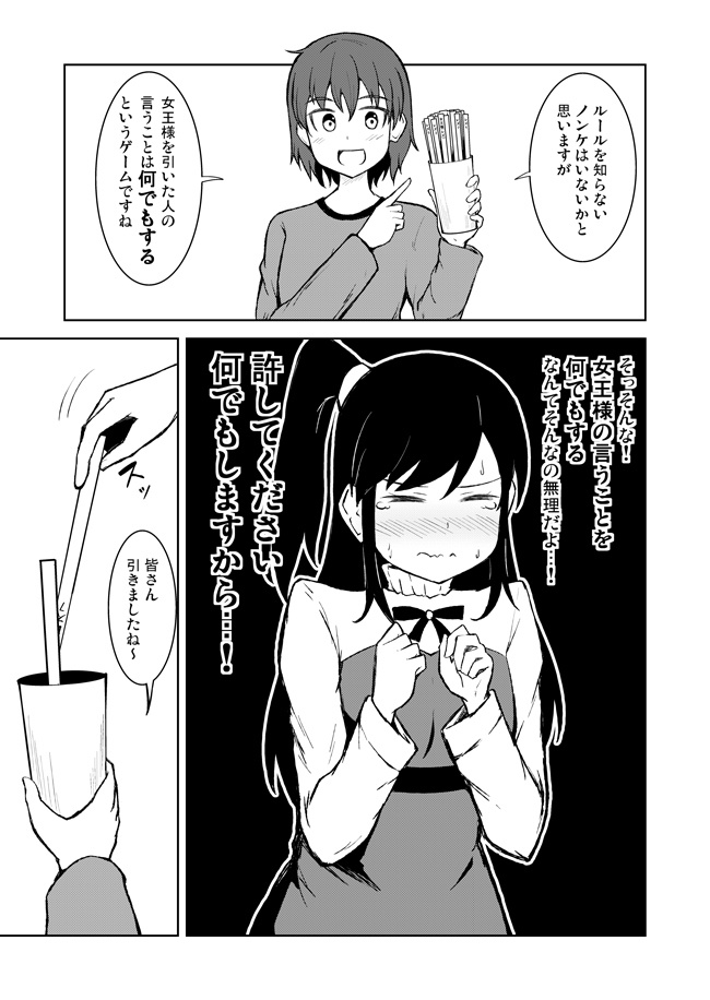 百合(レズ)合コンと迷い込んだノンケの娘