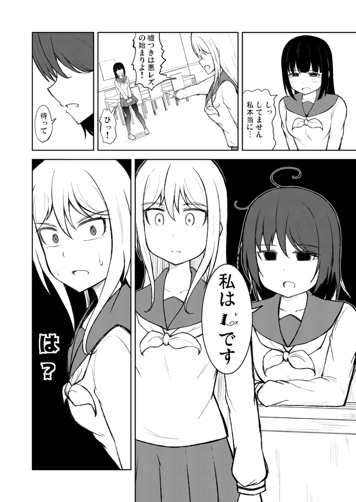 百合探偵少女 ~朱理推~