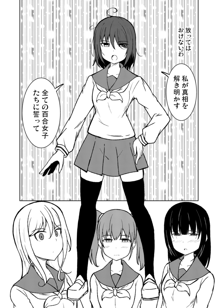 百合探偵少女 ~朱理推~