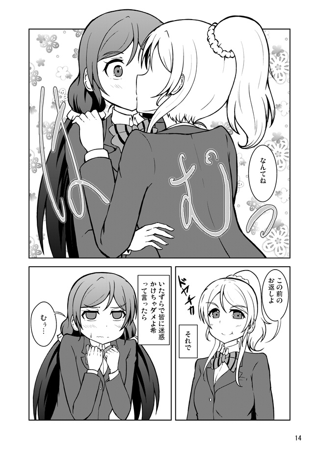 プラチナガーデン